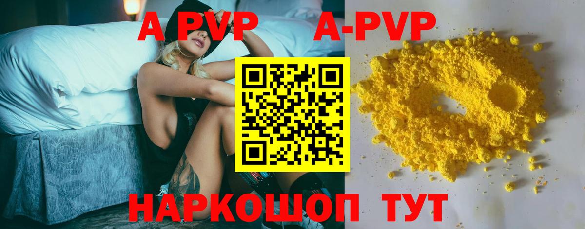 А ПВП СК  APVP СК КРИС  Вход с VPN  Нарткала  Alfa_PVP Соль 