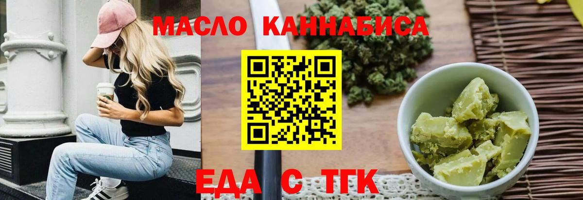 Нарткала  Cannafood марихуана  Вход с VPN 