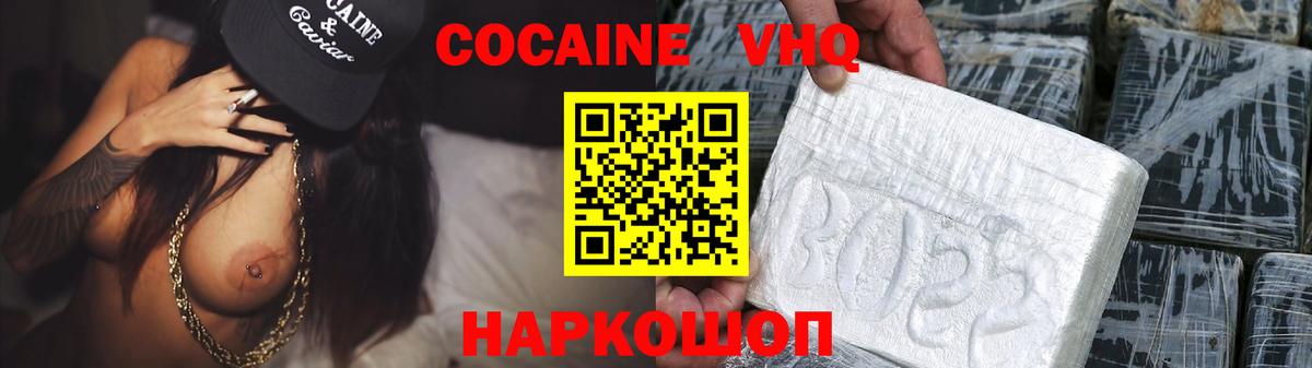 Нарткала  Кокаин Колумбийский  Cocaine 97%  Вход с VPN 