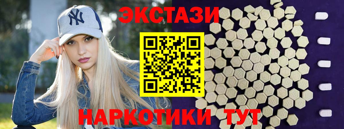 Ecstasy 99% Нарткала