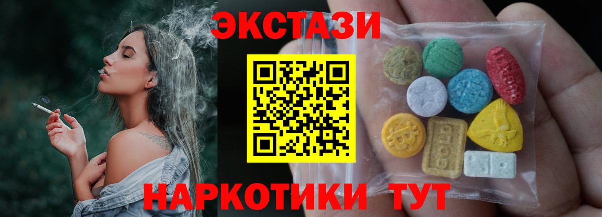 Экстази 300 mg  Вход с VPN  Экстази  Ecstasy ешки  OMG ONION  Нарткала 