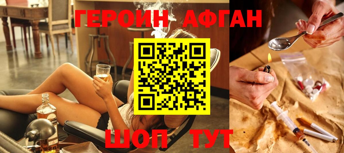 Нарткала  ГЕРОИН белый  Вход с VPN 