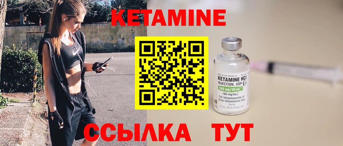 Кетамин VHQ  Кетамин ketamine  Нарткала  Вход с VPN 