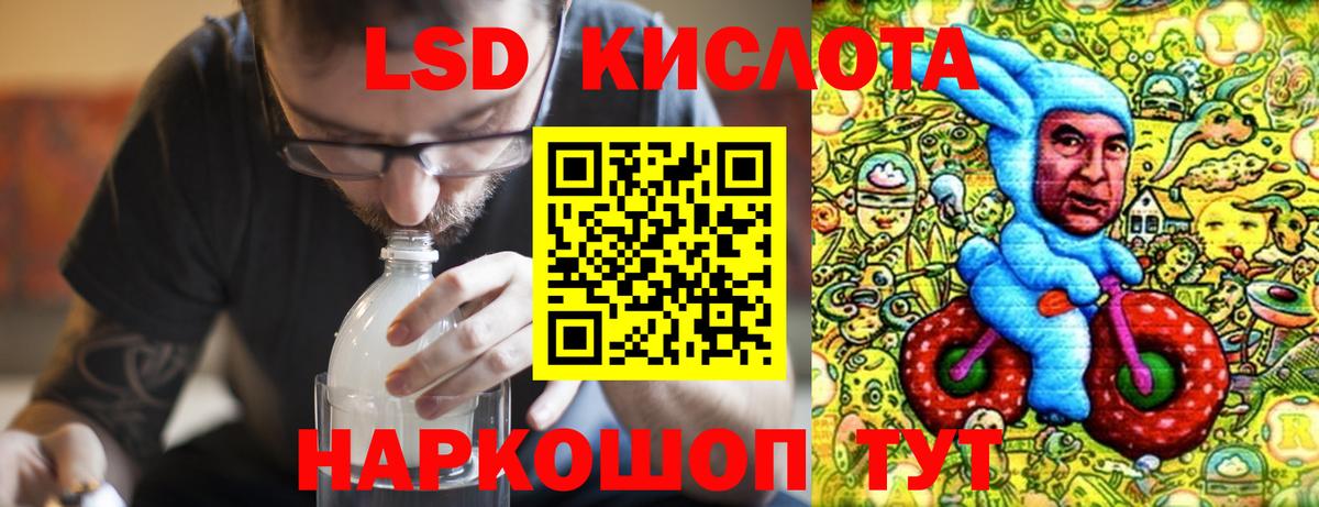 ЛСД экстази ecstasy Нарткала