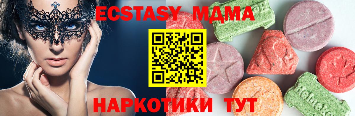 Нарткала  МДМА Molly  Вход с VPN 