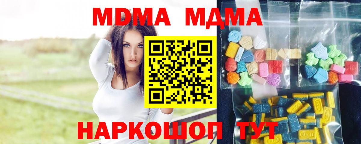МДМА Molly Нарткала