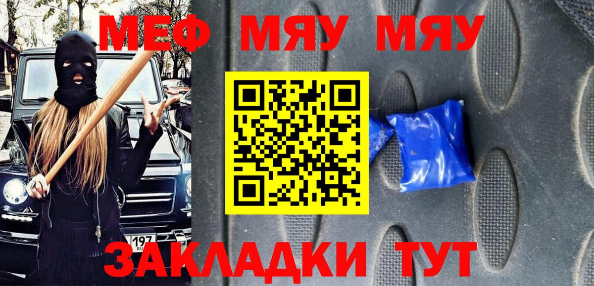 Меф mephedrone  Мефедрон кристаллы  Меф  Вход с VPN  МЕФ  Нарткала 