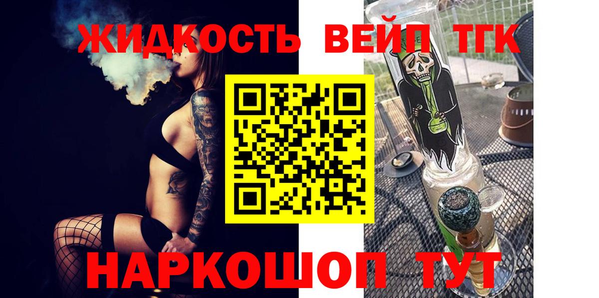 ТГК гашишное масло Нарткала