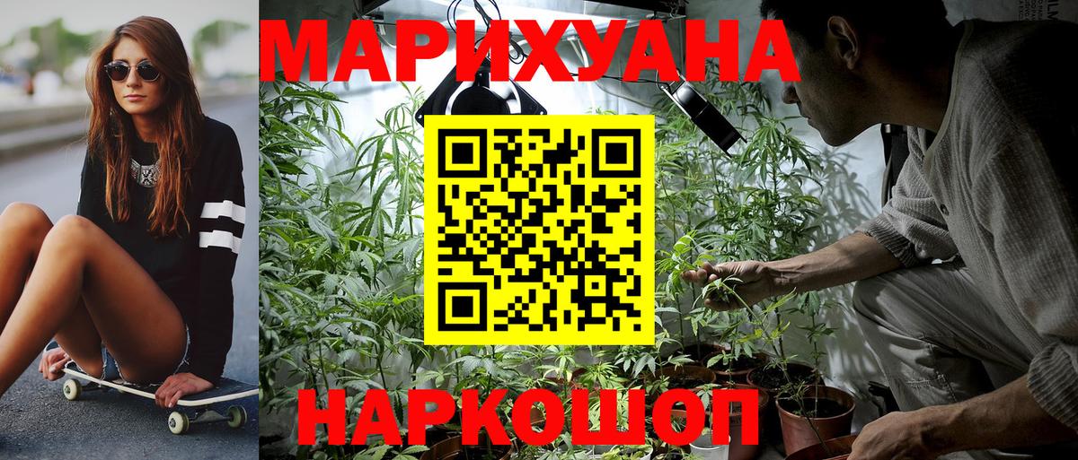 Конопля THC 21%  Вход с VPN  Конопля Bruce Banner  Нарткала 